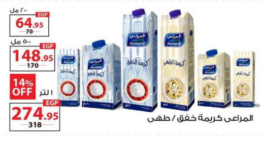 available at زهران ماركت in Egypt - القاهرة