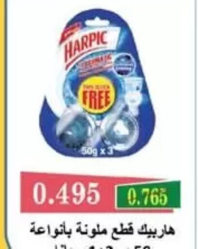 available at جمعية الفردوس التعاونية in الكويت - مدينة الكويت