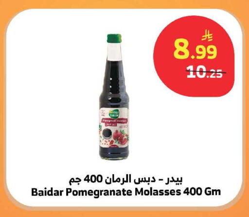 Pomegranate available at الراية in مملكة العربية السعودية, السعودية, سعودية - الباحة