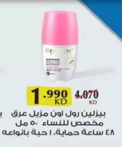 available at جمعية الزهراء التعاونية in الكويت - مدينة الكويت