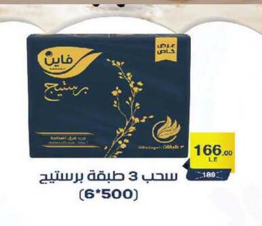 available at زهران ماركت in Egypt - القاهرة