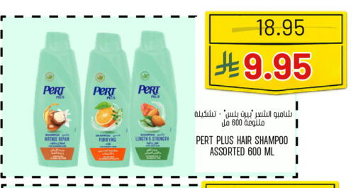 available at Al Basma Al Khalida Markets in KSA, Saudi Arabia, Saudi - Khamis Mushait