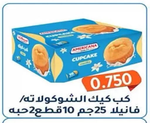 available at جمعية فحيحيل التعاونية in الكويت - مدينة الكويت