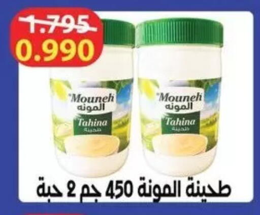 available at جمعية سلوى التعاونية in الكويت - مدينة الكويت