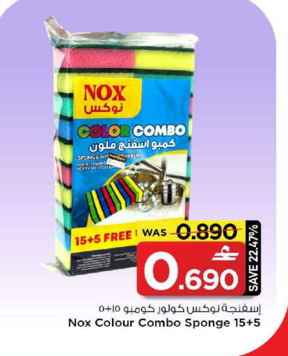 available at مارك & سايف in عُمان - مسقط‎