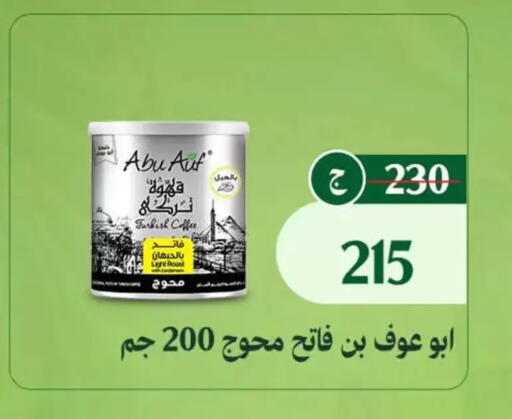 available at Al Duha Market in Egypt - Cairo