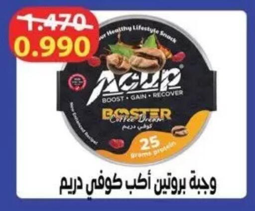available at جمعية سلوى التعاونية in الكويت - مدينة الكويت