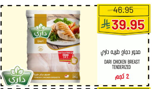 available at اسواق البسمة الخالدة in مملكة العربية السعودية, السعودية, سعودية - خميس مشيط