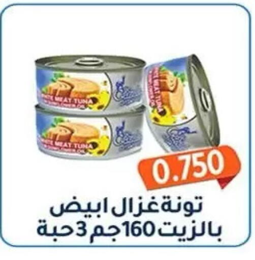 available at جمعية فحيحيل التعاونية in الكويت - مدينة الكويت