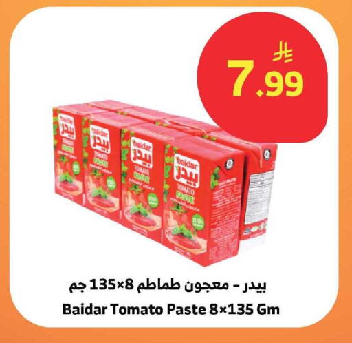 Tomato available at الراية in مملكة العربية السعودية, السعودية, سعودية - جدة