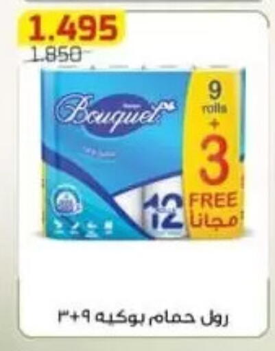 available at Al Fardous Coop in Kuwait - Kuwait City