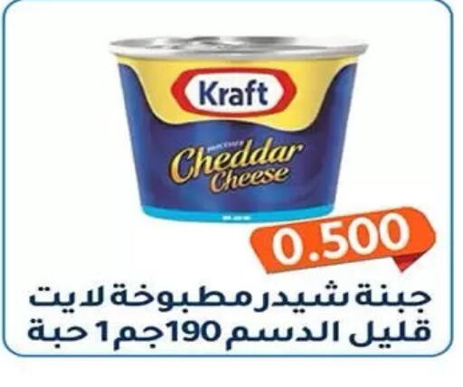 available at جمعية فحيحيل التعاونية in الكويت - مدينة الكويت