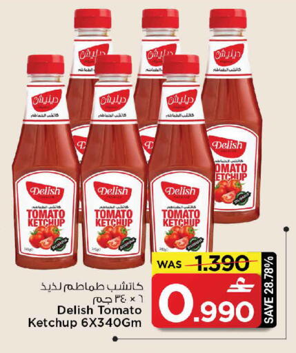 Tomato available at MARK & SAVE in Oman - Sohar