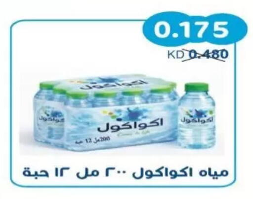 available at جمعية سلوى التعاونية in الكويت - مدينة الكويت