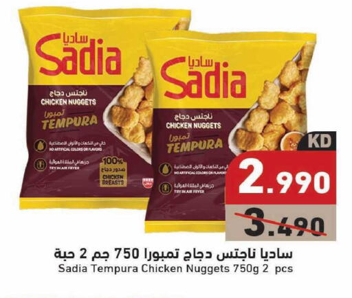 available at  رامز in الكويت - مدينة الكويت
