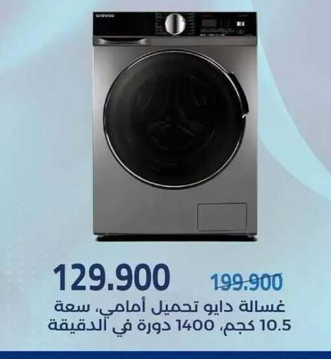 available at Mishref Co-Operative Society  in Kuwait - Kuwait City