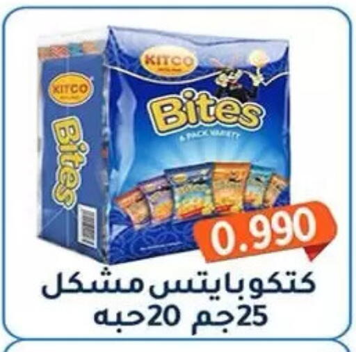 available at جمعية فحيحيل التعاونية in الكويت - مدينة الكويت