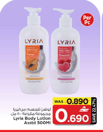 Papaya available at مارك & سايف in عُمان - مسقط‎