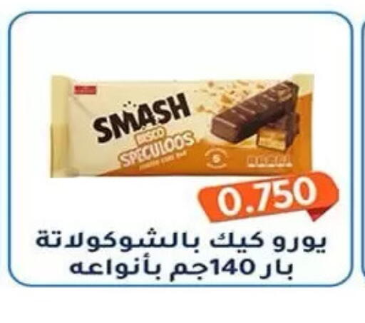 available at جمعية فحيحيل التعاونية in الكويت - مدينة الكويت