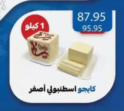 available at Mekkawy market  in Egypt - Cairo