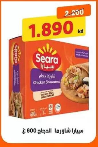available at جمعية ضاحية صباح السالم التعاونية in الكويت - مدينة الكويت
