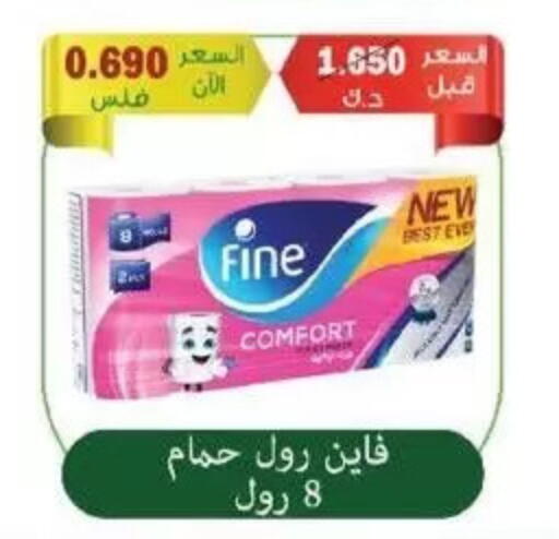 available at جمعية سلوى التعاونية in الكويت - مدينة الكويت