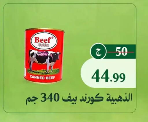 available at Al Duha Market in Egypt - Cairo