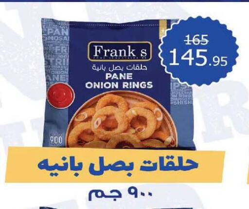 Onion available at زهران ماركت in Egypt - القاهرة