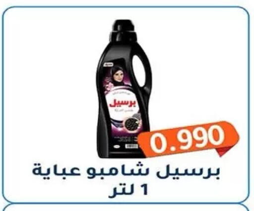 available at جمعية فحيحيل التعاونية in الكويت - مدينة الكويت