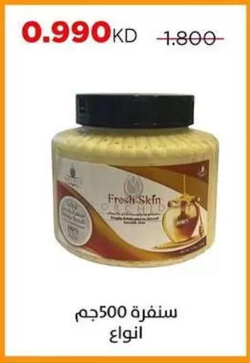 available at Sabah Al Salem Co op in Kuwait - Kuwait City