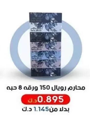 available at Al Sha'ab Co-op Society in Kuwait - Kuwait City