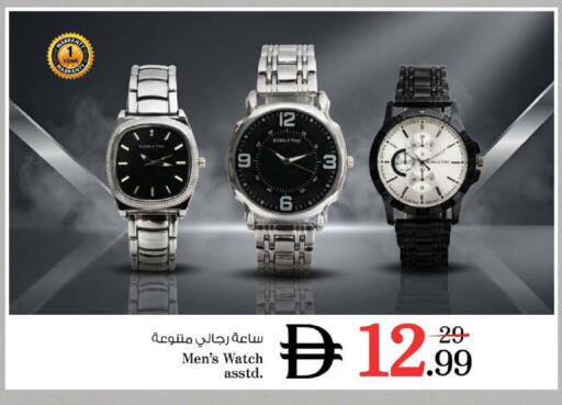 available at نستو هايبرماركت in الإمارات العربية المتحدة , الامارات - الشارقة / عجمان