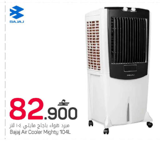 available at MARK & SAVE in Oman - Sohar