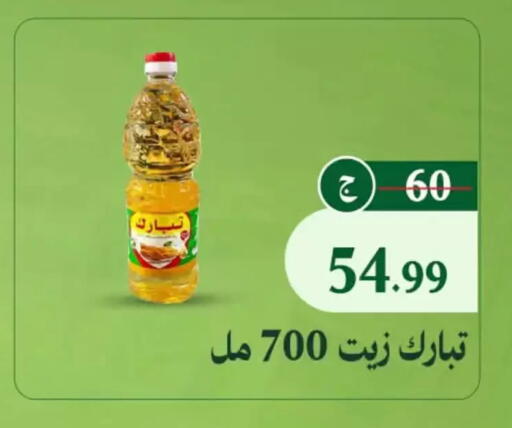 available at Al Duha Market in Egypt - Cairo