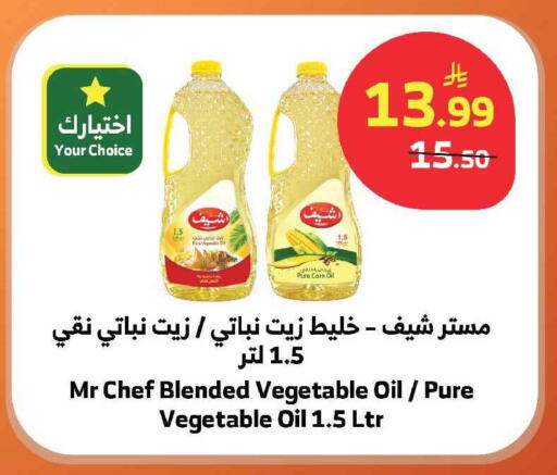 available at الراية in مملكة العربية السعودية, السعودية, سعودية - الباحة