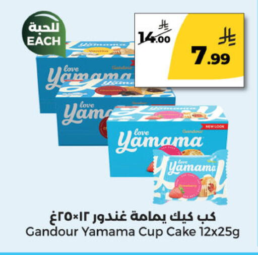 available at دانا مارت in مملكة العربية السعودية, السعودية, سعودية - الرياض