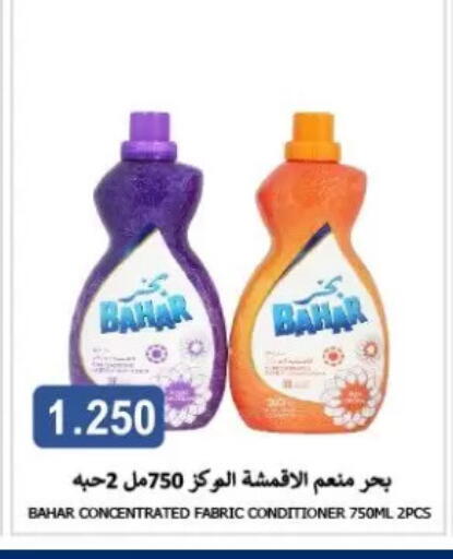 available at Zahra Cooperative Society in Kuwait - Kuwait City