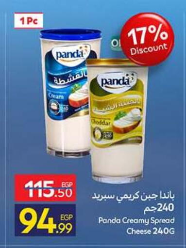 available at Carrefour  in Egypt - Cairo