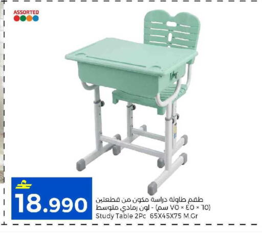 available at MARK & SAVE in Oman - Muscat