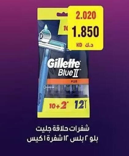 available at Al Sha'ab Co-op Society in Kuwait - Kuwait City