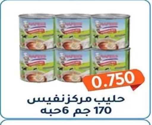 available at جمعية فحيحيل التعاونية in الكويت - مدينة الكويت