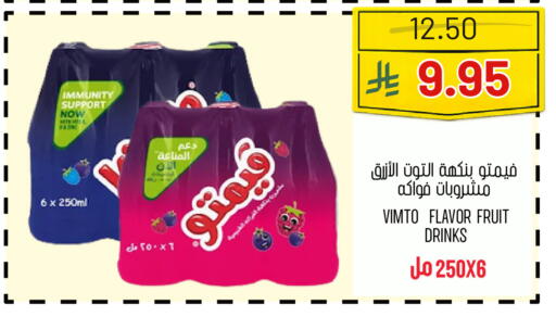 available at Al Basma Al Khalida Markets in KSA, Saudi Arabia, Saudi - Khamis Mushait