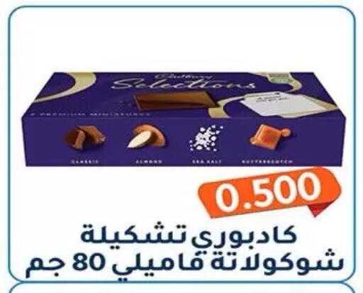 available at جمعية فحيحيل التعاونية in الكويت - مدينة الكويت