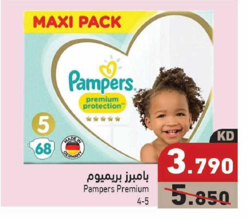 available at Ramez in Kuwait - Kuwait City