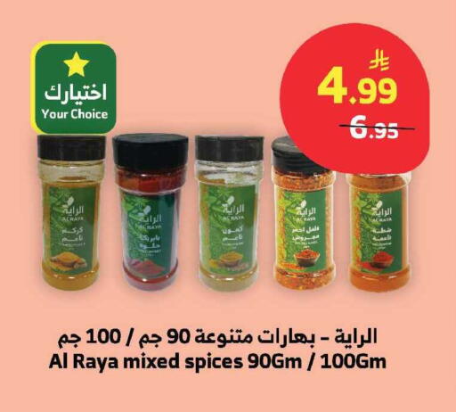 available at الراية in مملكة العربية السعودية, السعودية, سعودية - الباحة