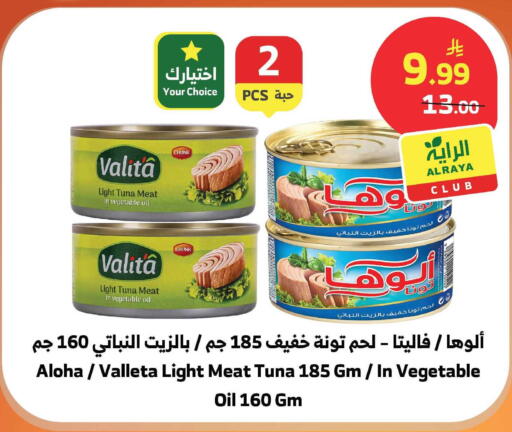 available at Al Raya in KSA, Saudi Arabia, Saudi - Jeddah