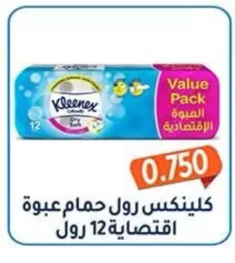 available at Al Fahaheel Co - Op Society in Kuwait - Kuwait City