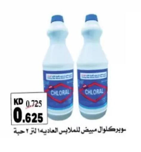 available at Zahra Cooperative Society in Kuwait - Kuwait City