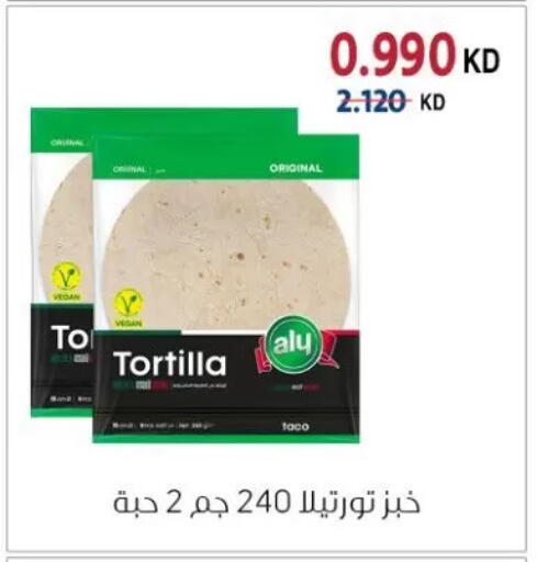 available at جمعية الزهراء التعاونية in الكويت - مدينة الكويت