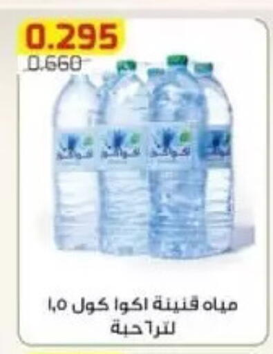 available at Al Fardous Coop in Kuwait - Kuwait City